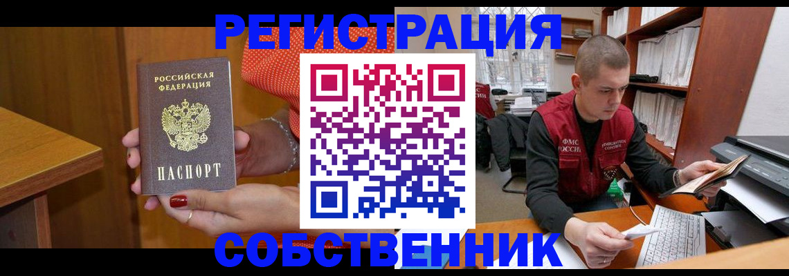 миграционный учет в Орехово-Зуево