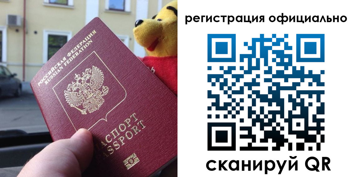временная регистрация в квартире в Орехово-Зуево