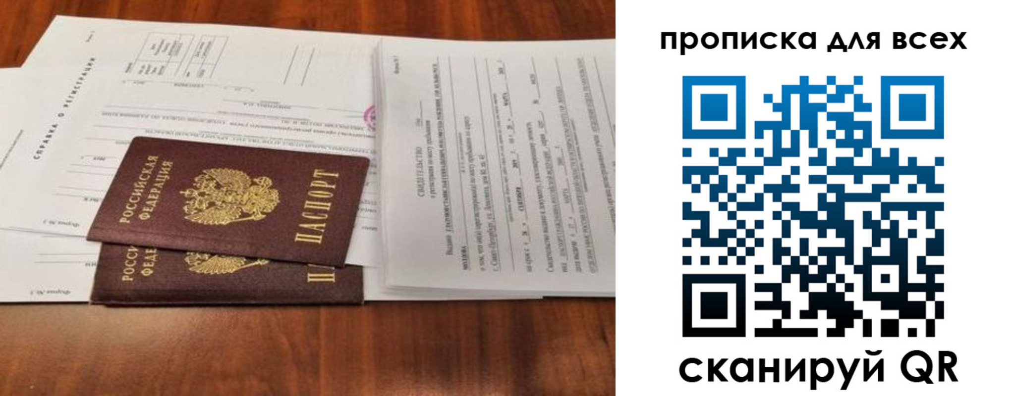 временная регистрация купить в Орехово-Зуево