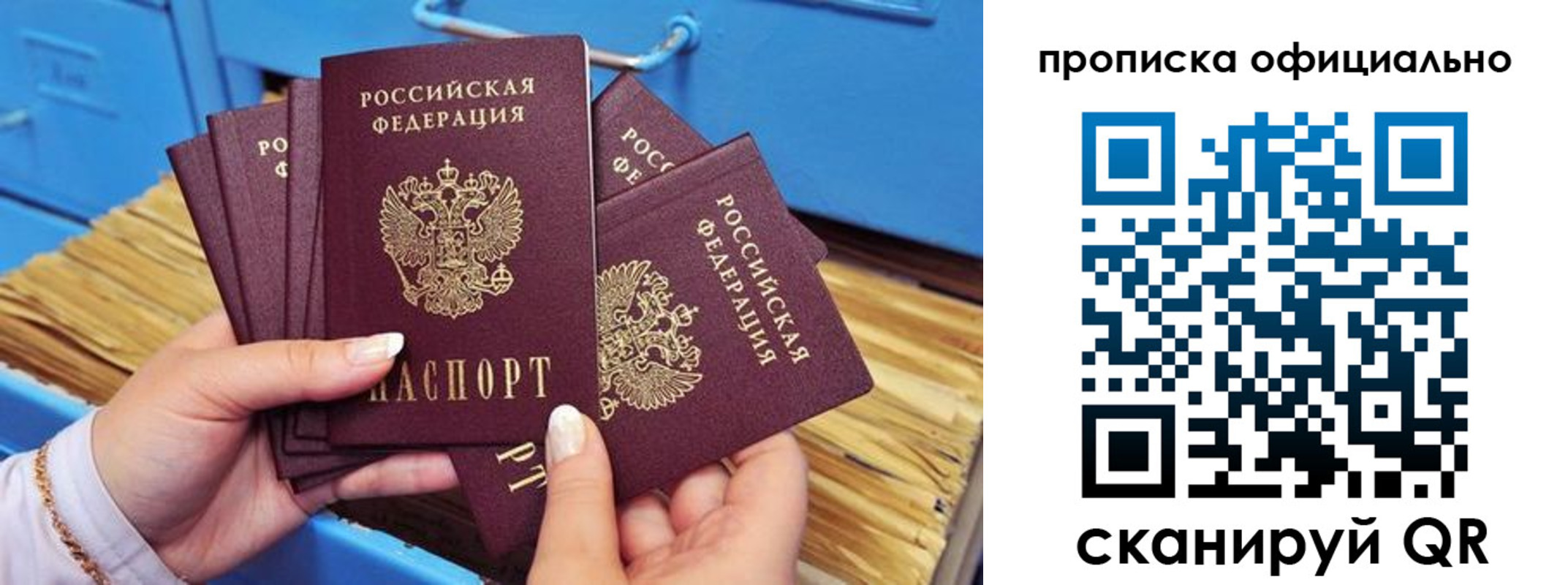 прописка от собственника в Орехово-Зуево