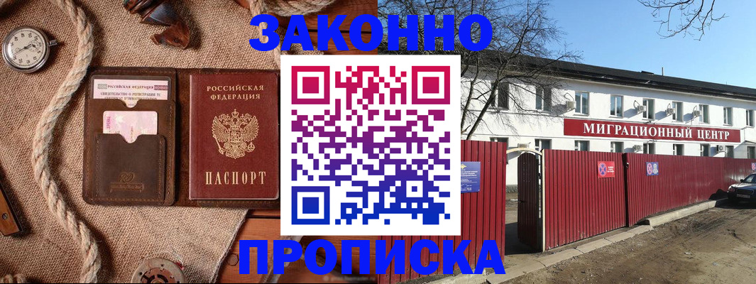 прописка поиск в Орехово-Зуево