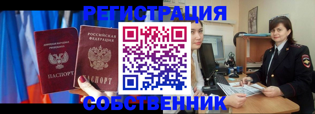 прописка гарантия в Орехово-Зуево