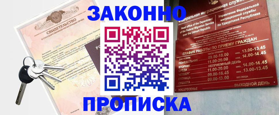 прописка поиск в Орехово-Зуево