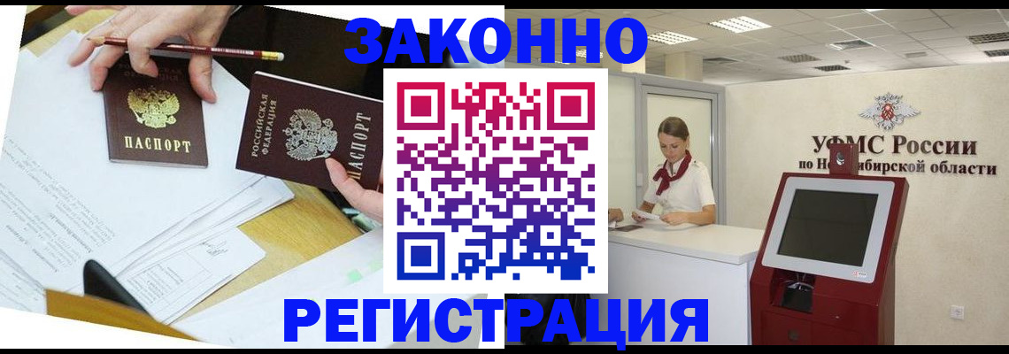 временная регистрация адрес в Орехово-Зуево