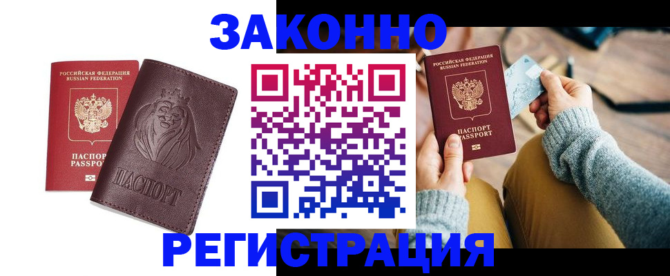 прописка гарантия в Орехово-Зуево