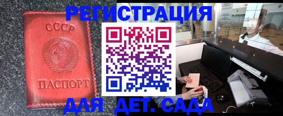 временная регистрация для всех в Орехово-Зуево